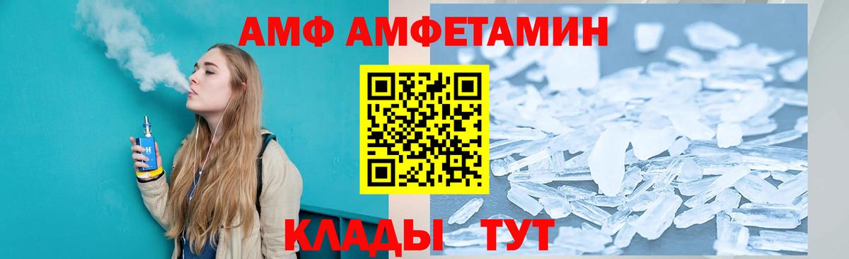 Заволжье  АМФЕТАМИН  Вход с VPN  Амфетамин VHQ 