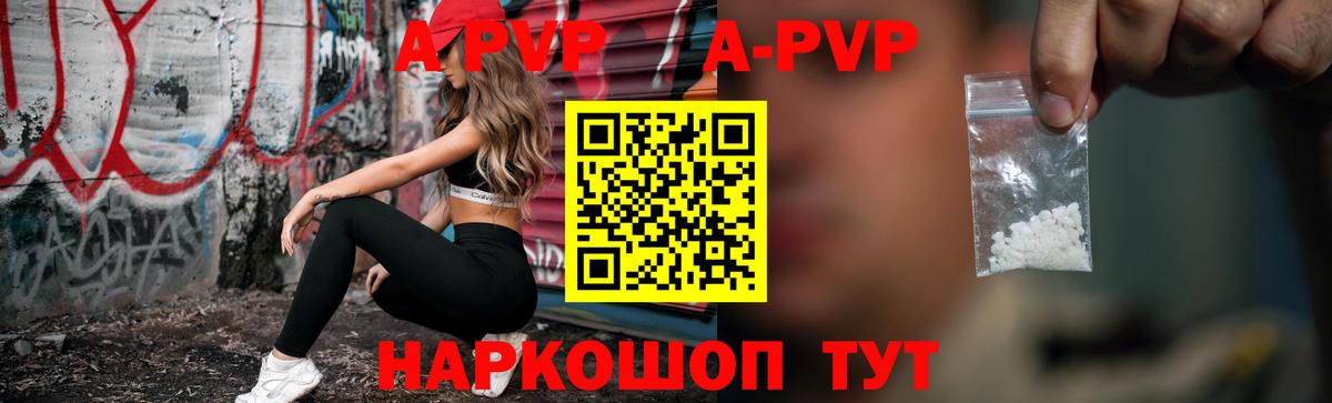 APVP мука Заволжье