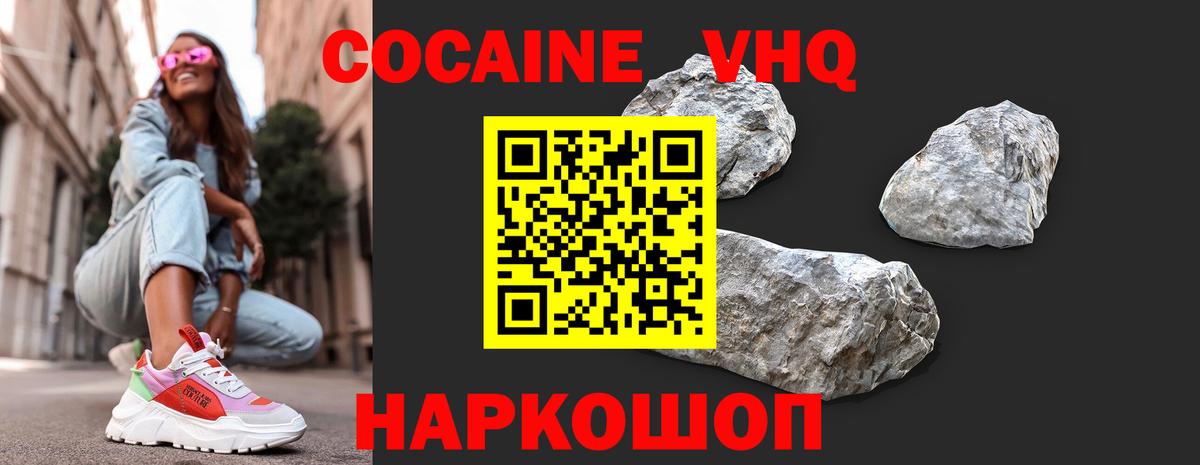 COCAIN Fish Scale  COCAIN  COCAIN 99%  Заволжье  Вход с VPN 