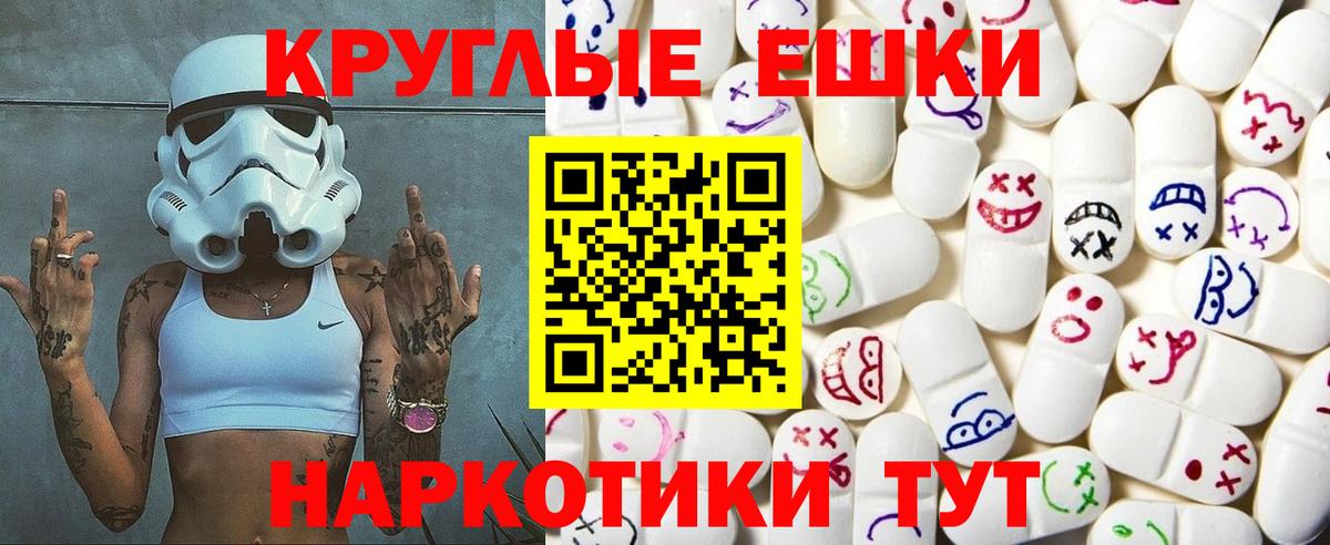 Ecstasy диски  Ecstasy  цены наркотик  Заволжье  Вход с VPN  Экстази 280мг 