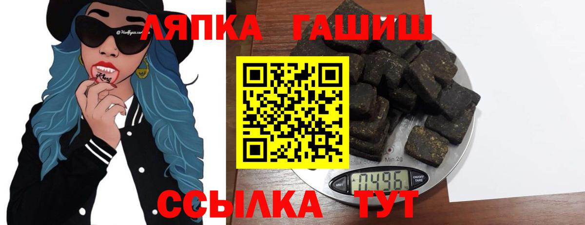Заволжье  Гашиш Premium  купить   Вход с VPN  ГАШИШ Premium 