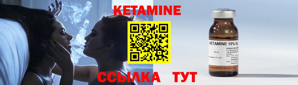 Заволжье  КЕТАМИН VHQ  Вход с VPN 