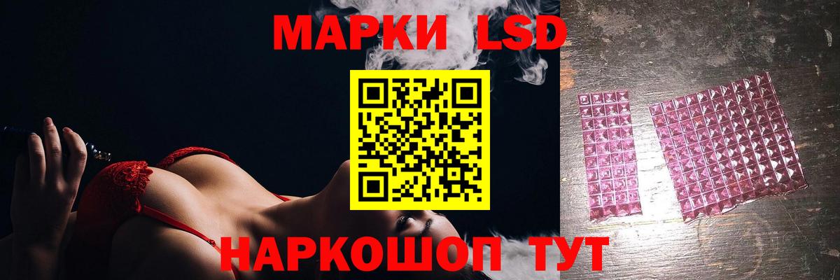 ЛСД экстази кислота  ЛСД экстази кислота  Заволжье  Вход с VPN 