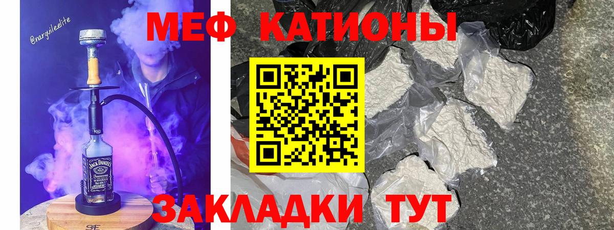 Меф кристаллы Заволжье