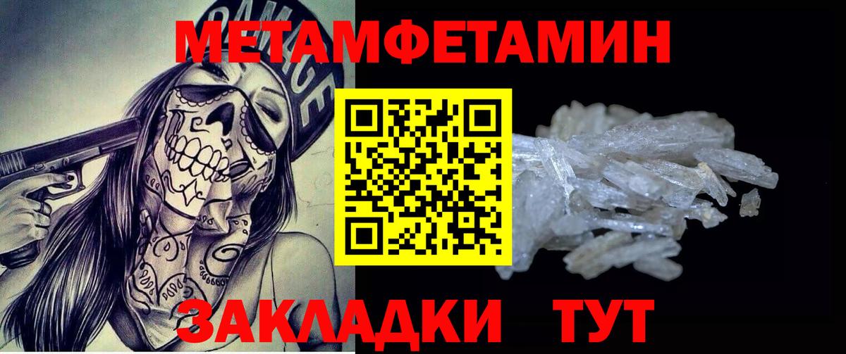 Заволжье  Первитин Methamphetamine  Первитин Methamphetamine  Первитин  Вход с VPN 