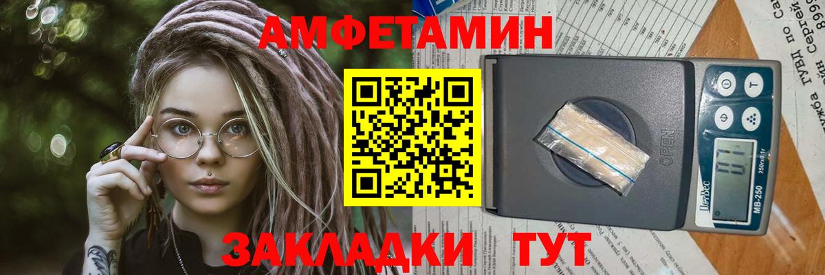 МЕТАМФЕТАМИН кристалл Заволжье