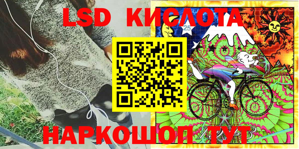 Марки 25I-NBOMe 1500мкг Заволжье