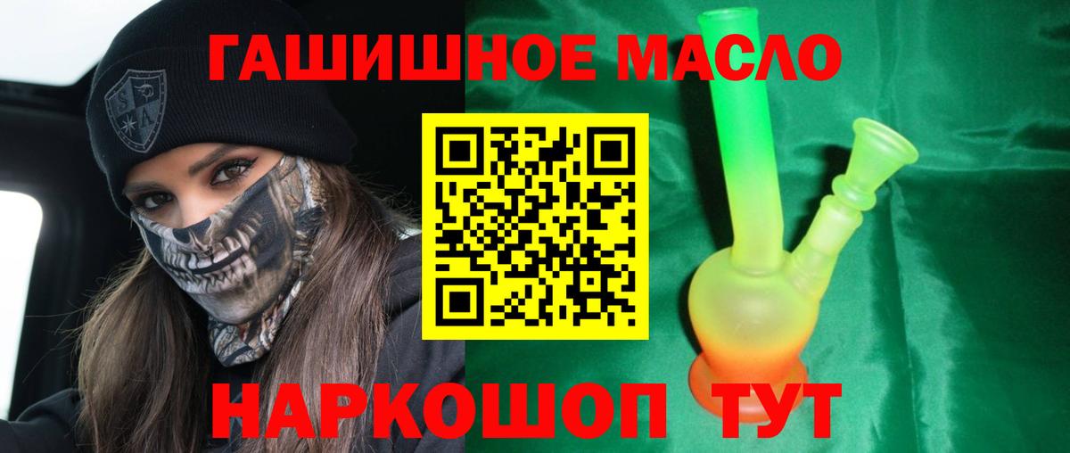Дистиллят ТГК THC oil  Вход с VPN  Заволжье  ТГК THC oil 