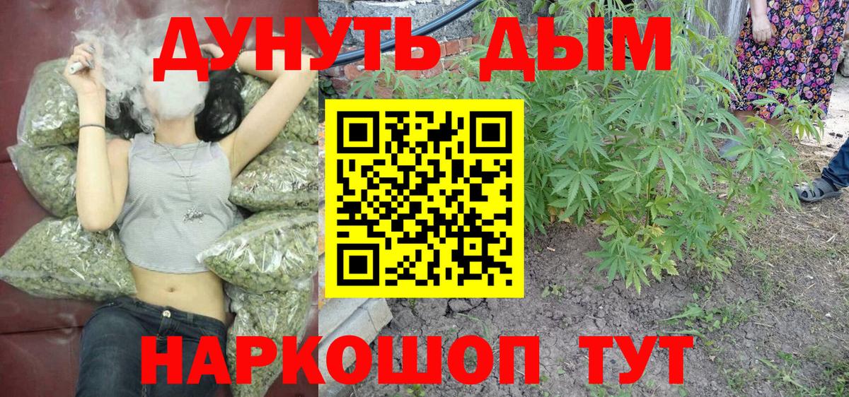 Бошки марихуана AK-47  Каннабис LSD WEED  Заволжье  Вход с VPN 